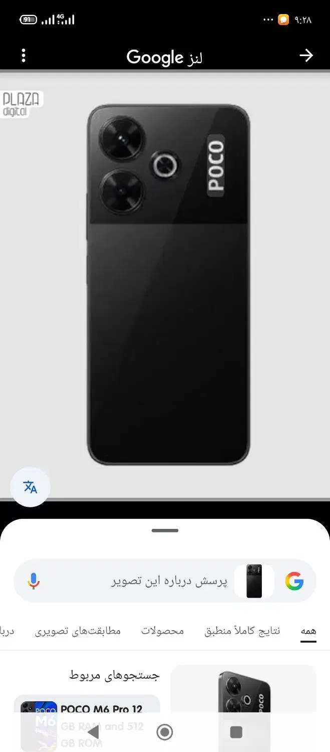 گوشی پوکو c6|موبایل|تهران, تهرانپارس غربی|دیوار