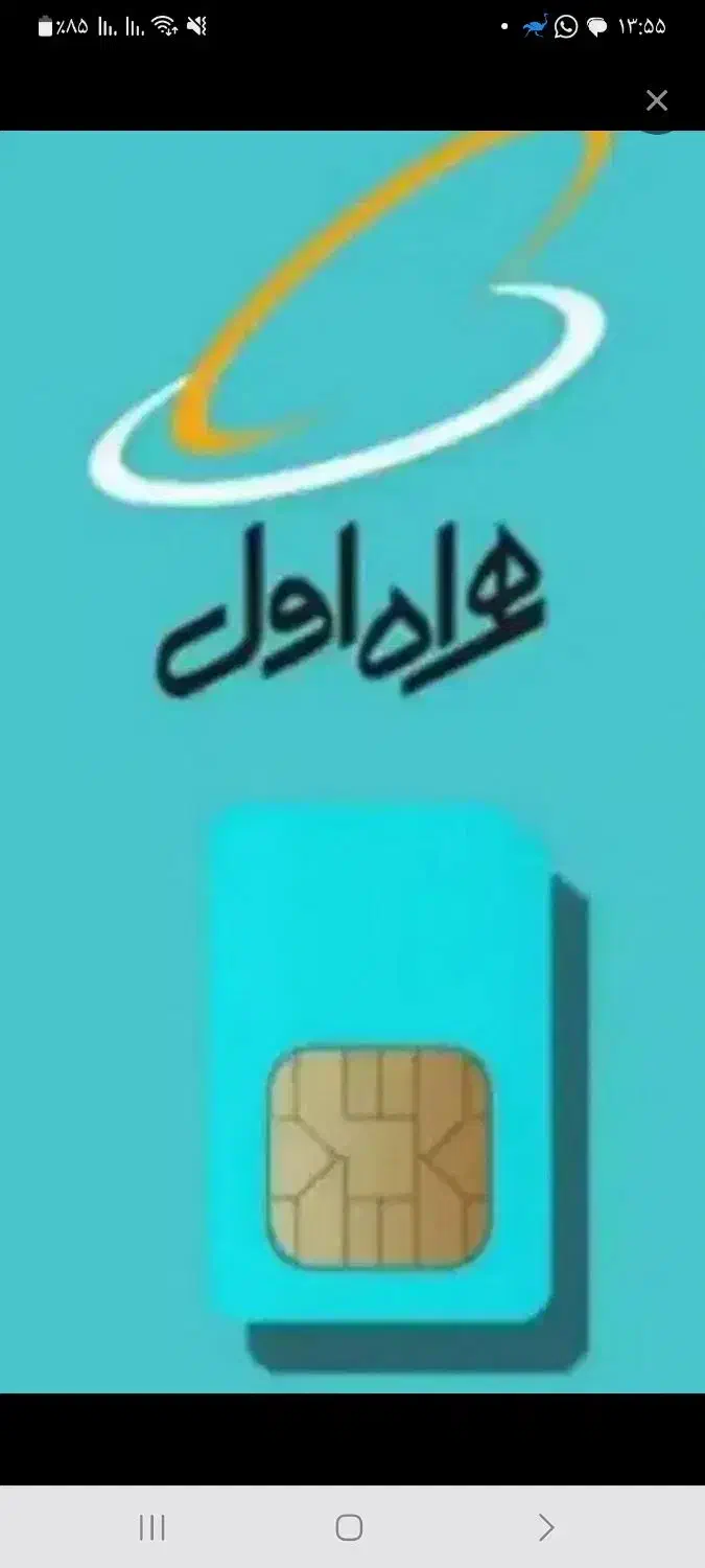 سیمکارت همراه دایمی روند|سیم‌کارت|اردبیل, |دیوار