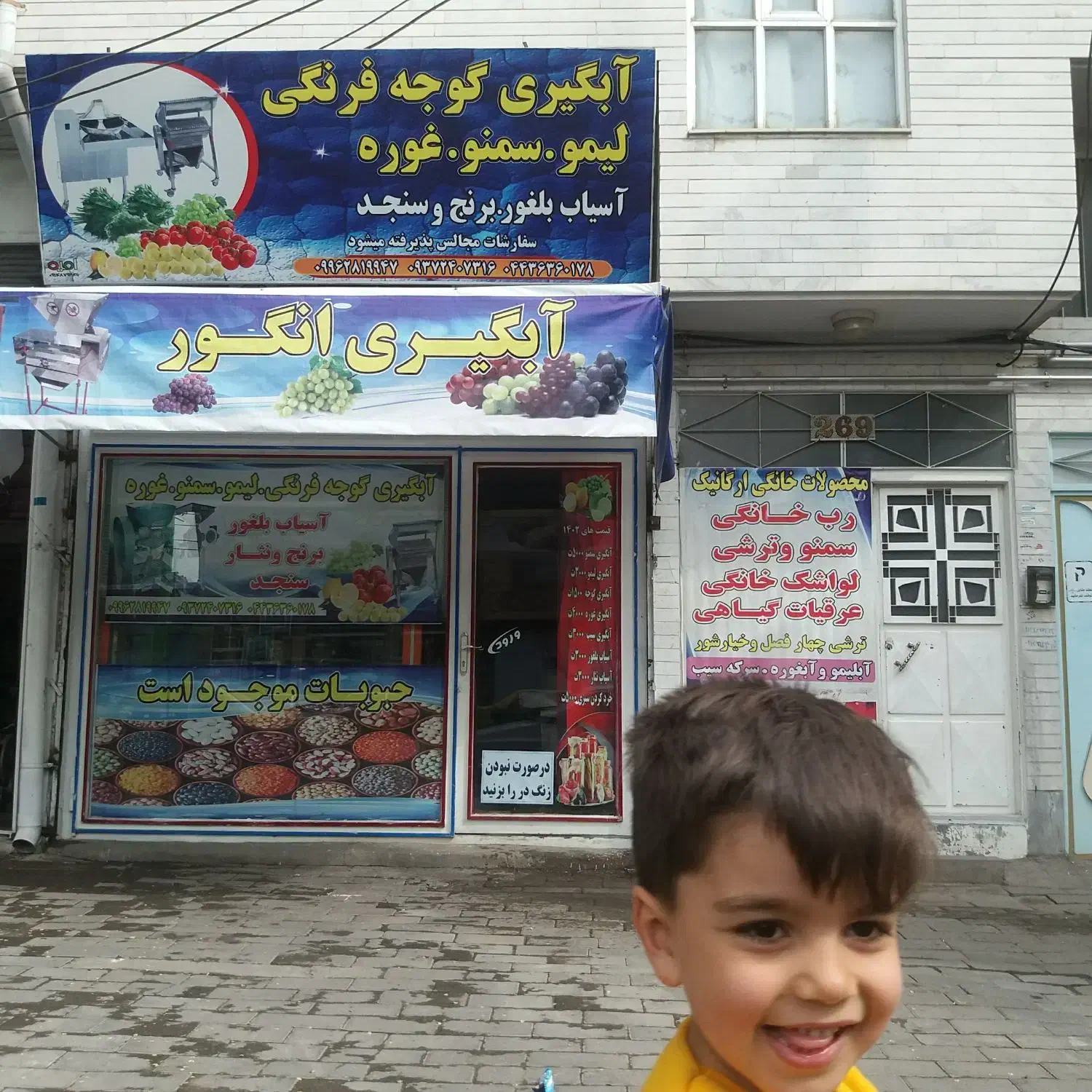 سبزی خردکنی خوی|خوردنی و آشامیدنی|خوی, |دیوار