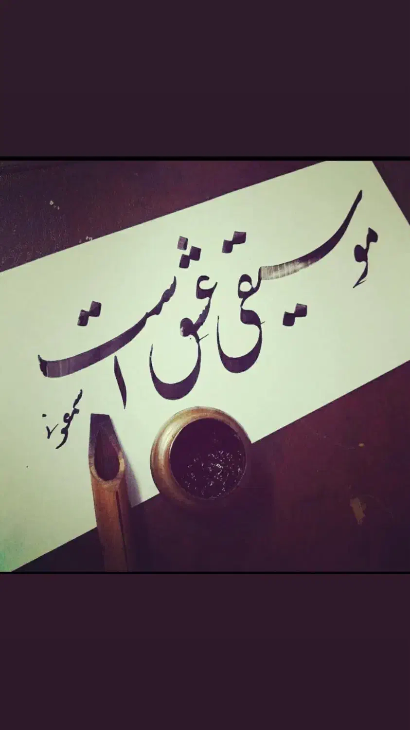 آکادمی موسیقی سمفونی اردبیل|خدمات آموزشی|اردبیل, |دیوار