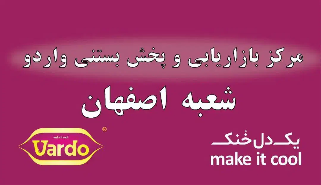 ویزیتور حضوری|استخدام بازاریابی و فروش|اصفهان, شهرک صنعتی امیرکبیر (شاپور جدید)|دیوار