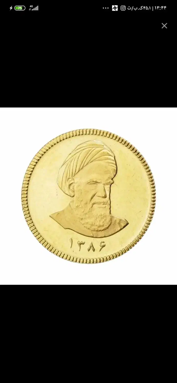 خریدار ربع غیره بانکی|کلکسیون سکه، تمبر، اسکناس|شیراز, شهرک سراج‎|دیوار