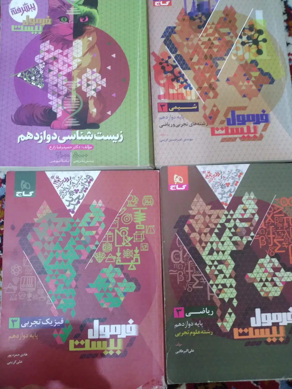 کتاب های تستی و تشریحی قیمت مناسب|کتاب و مجله آموزشی|فاضل آباد, |دیوار