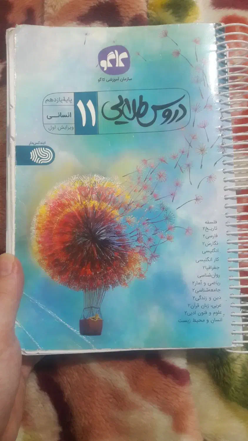 کتاب های زبان خارجه وکنکوری|کتاب و مجله آموزشی|جوانرود, |دیوار