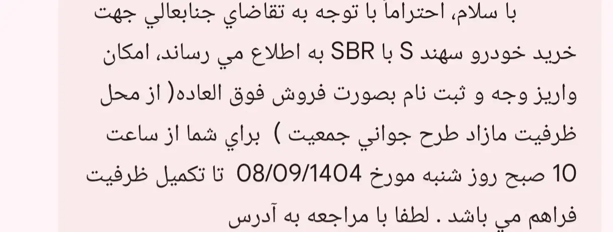 فروش حواله سهند|خودرو سواری و وانت|میانه, |دیوار