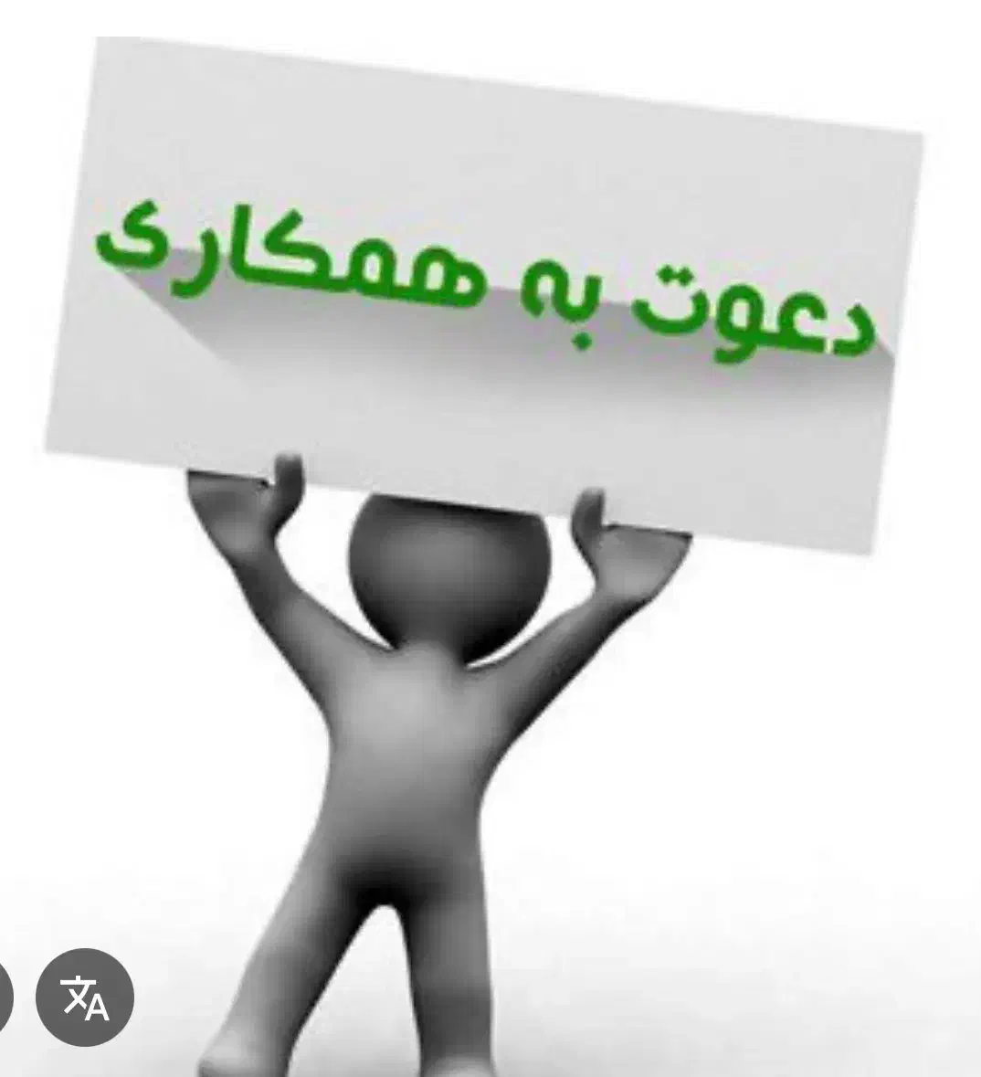 استخدام نیروی کار|استخدام صنعتی، فنی، مهندسی|گرمسار, |دیوار