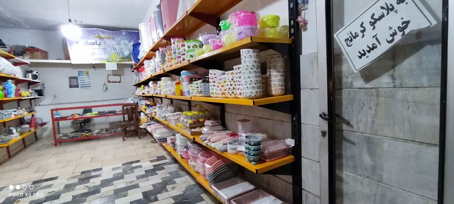 وسایل پلاستیکی|حراج|رباطکریم, رباطکریم|دیوار