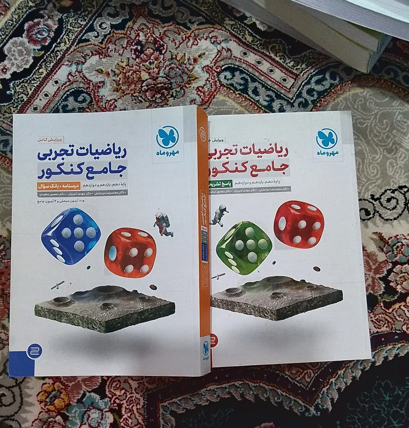 ریاضی جامع مهر و ماه تجربی ، ریاضیات جامع تجربی|کتاب و مجله آموزشی|رشت, معلم|دیوار