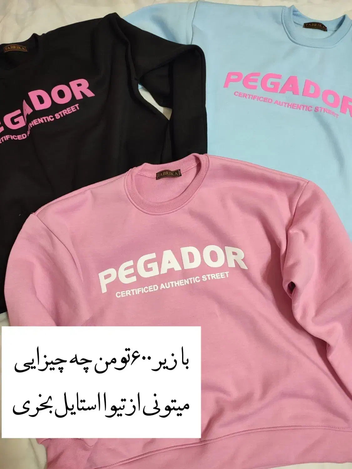 دورس و هودی|لباس|رشت, سیا اسطلخ|دیوار