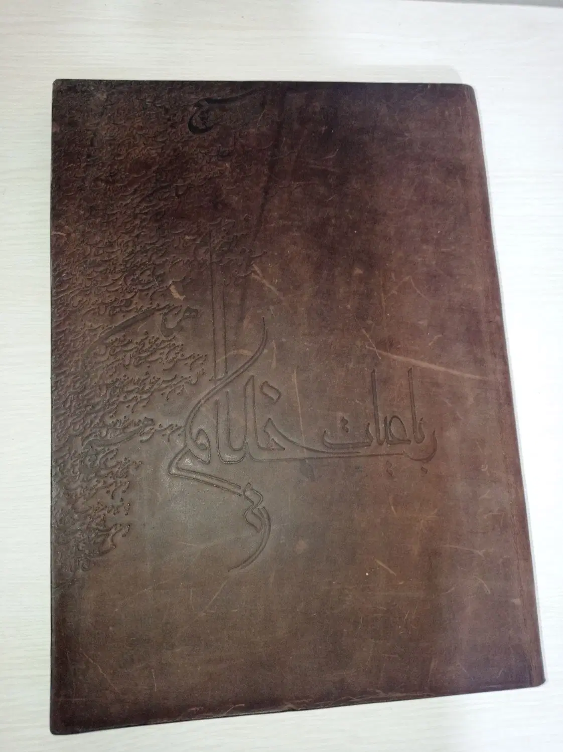 رباعیات خیام|کتاب و مجله ادبی|شیراز, احمدآباد|دیوار