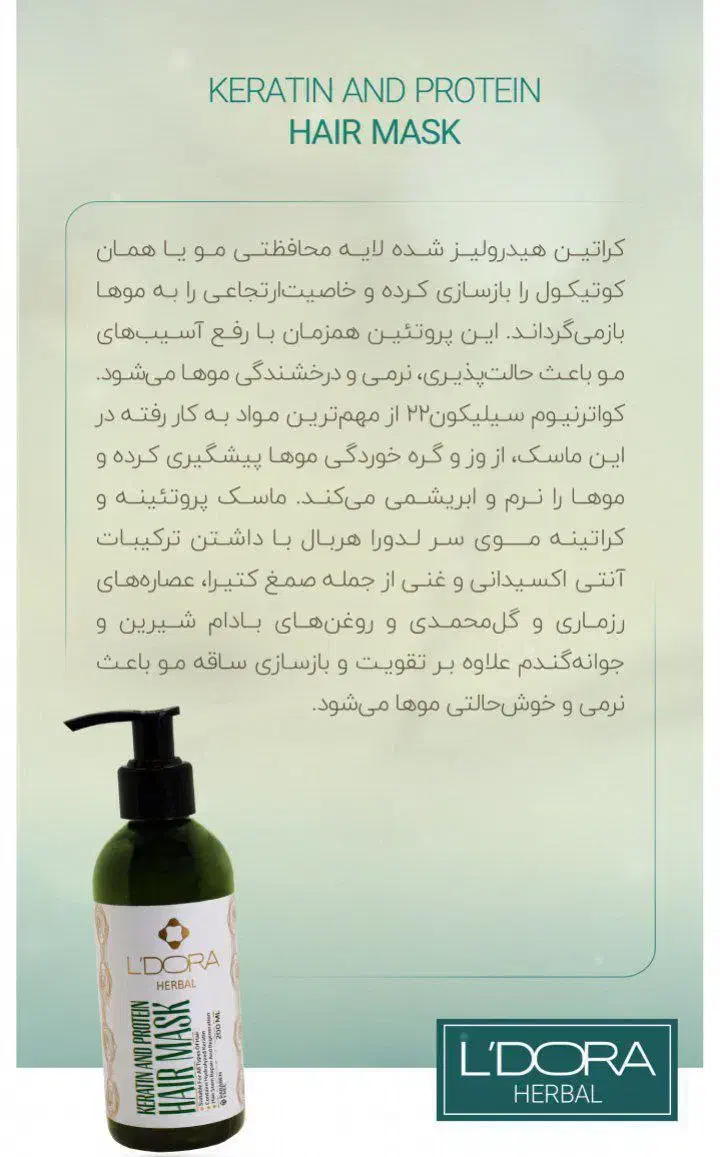 محصولات جدید لدروا|آرایشی، بهداشتی، درمانی|چاف و چمخاله, |دیوار