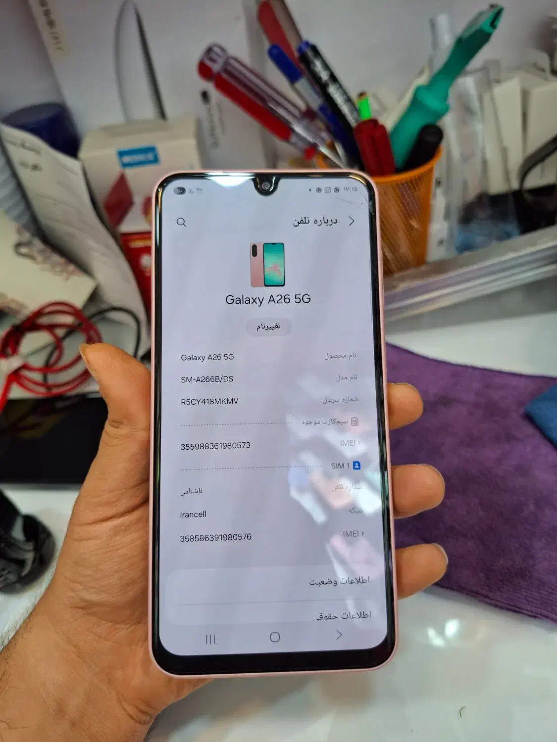 گوشی سامسونگ A26 5G|موبایل|اهواز, پادادشهر|دیوار