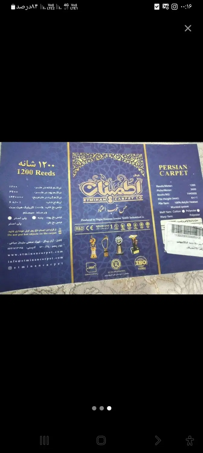 فرش ۹متری|فرش|تهران, امجدیه (خاقانی)|دیوار