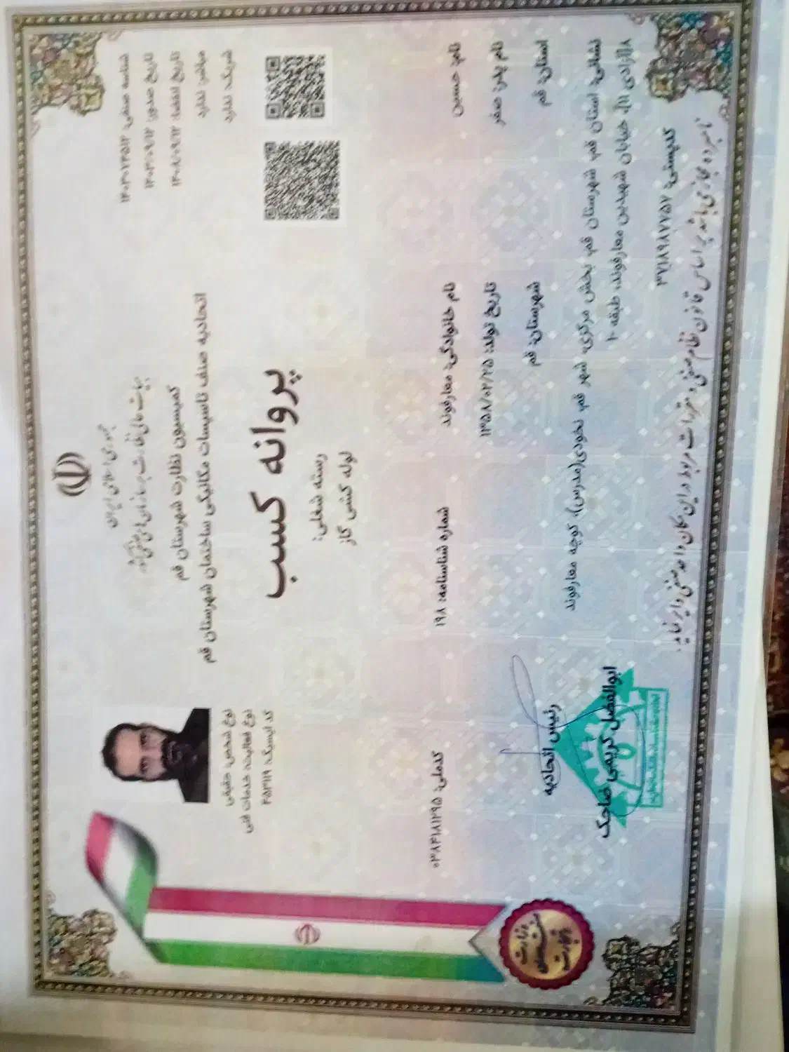 لوله کش گاز واتش نشانی اسپرنکر درخدمت همشهریهای قم|خدمات پیشه و مهارت|قم, نخودی|دیوار