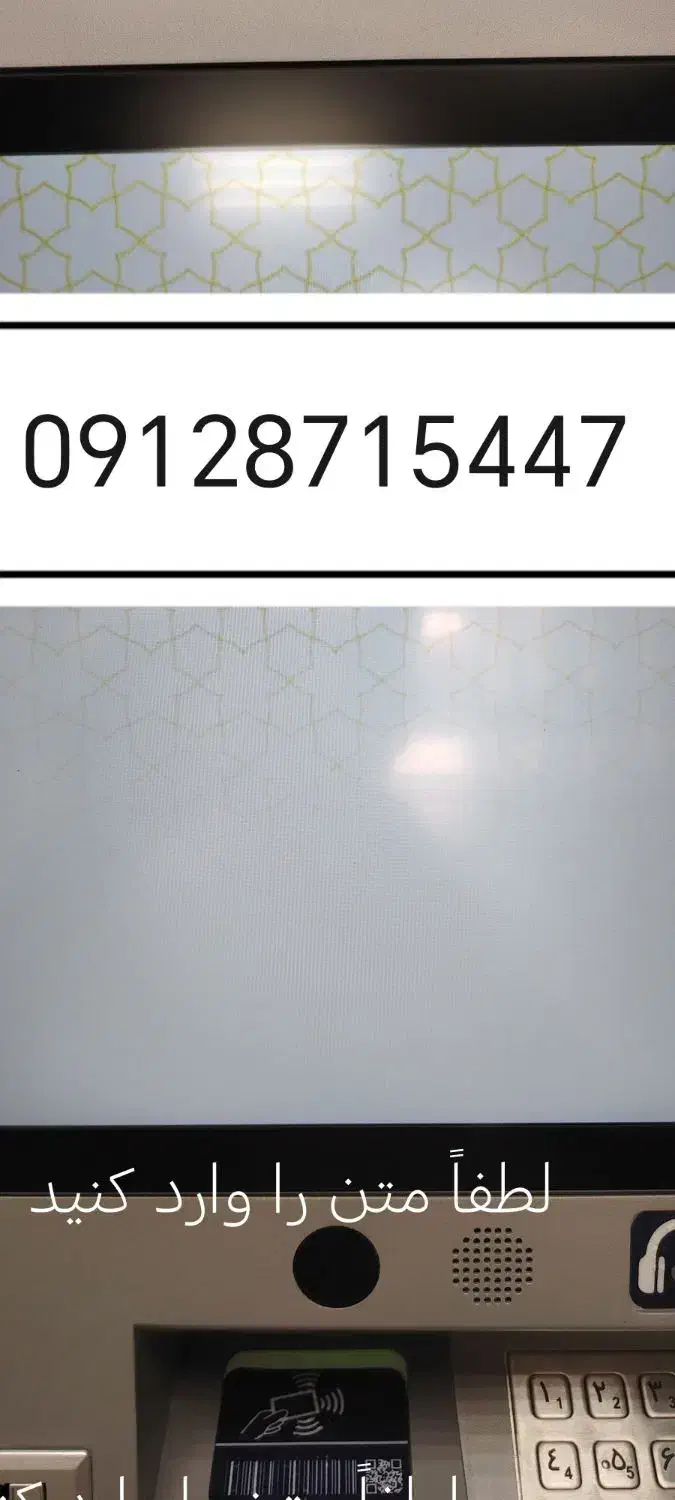 خط0912|سیمکارت|کرمانشاه, |دیوار