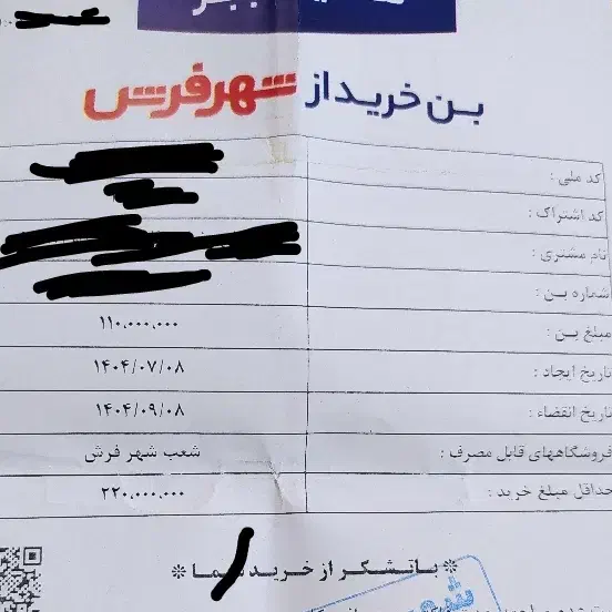 بن خرید فرش|کارت هدیه و تخفیف|اندیشه, اندیشه فاز ۳|دیوار