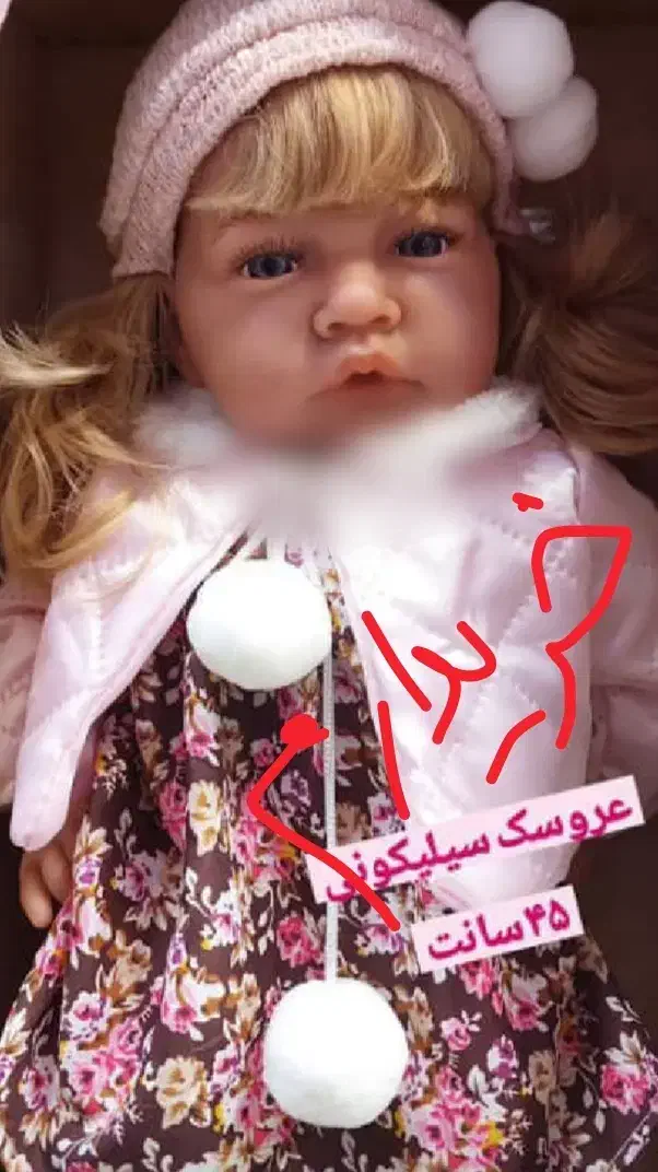 دقیقا همین|اسباببازی|تهران, دکتر هوشیار|دیوار