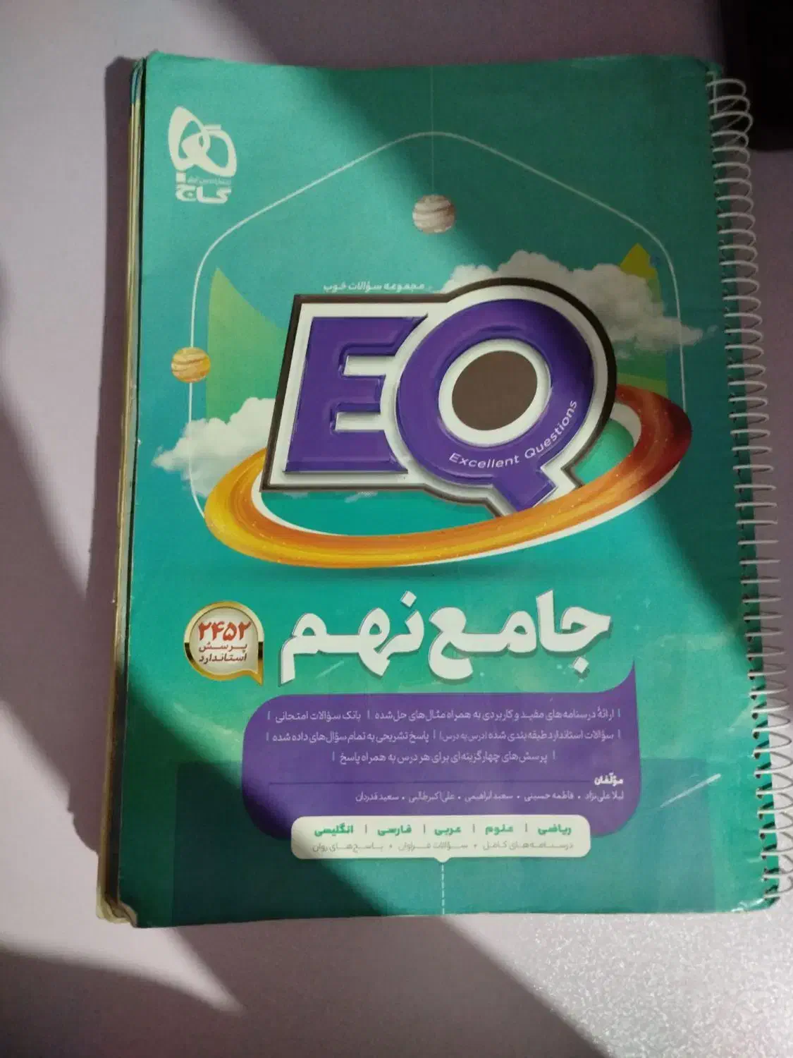 کتاب کار|کتاب و مجله آموزشی|مشهد, نوید|دیوار