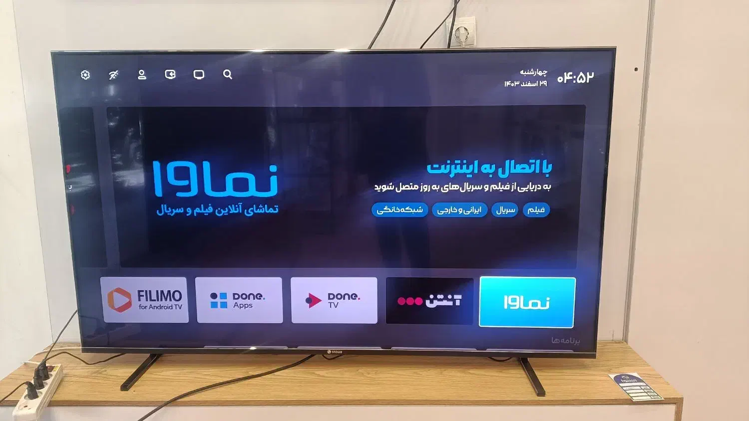 تخفیف ال ای دی هوشمند 75اینچ اسنوا|تلویزیون و پروژکتور|مبارکه, |دیوار