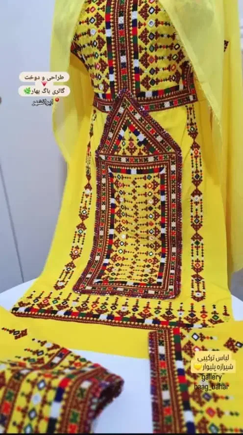 دوچگر|لباس|سراوان, |دیوار