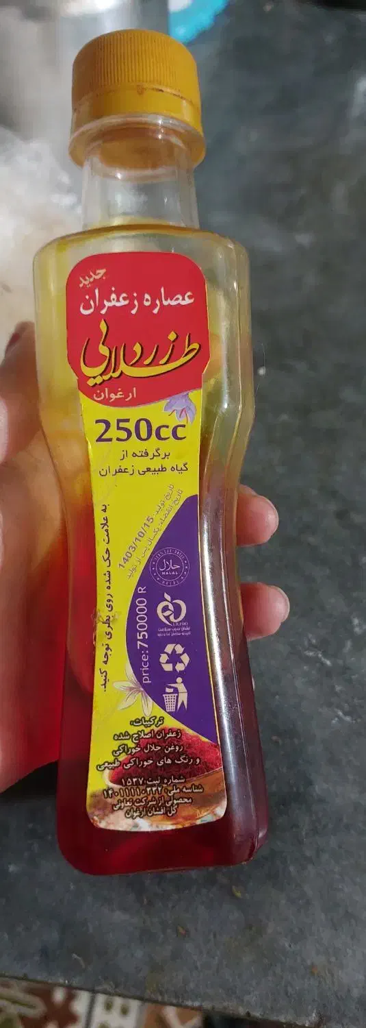 اسپری چربی زدایی|مواد شوینده و دستمال کاغذی|یاسوج, |دیوار