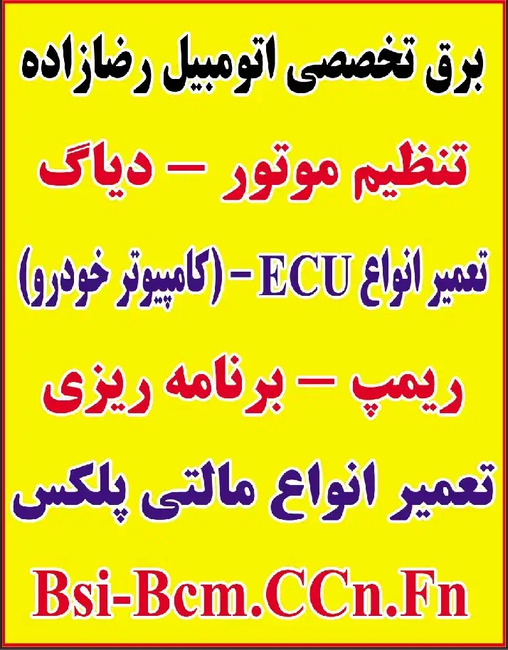 تعمیرات ایسیو تنظیم موتور تهرانسر غربی|خدمات موتور و ماشین|تهران, تهرانسر غربی|دیوار