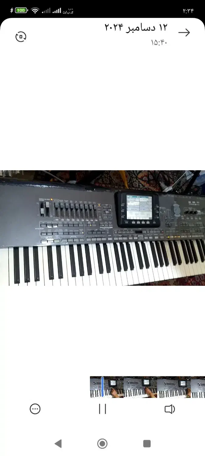 ارگ پیاتری|پیانو، کیبورد، آکاردئون|یاسوج, |دیوار