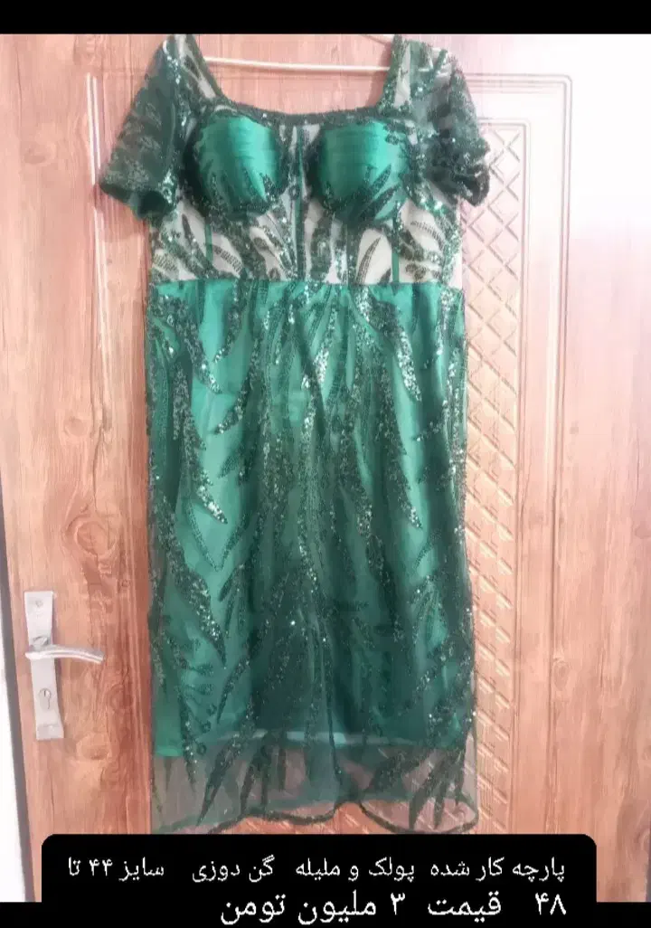 لباس های  مجلسی|لباس|نسیم‌شهر, |دیوار