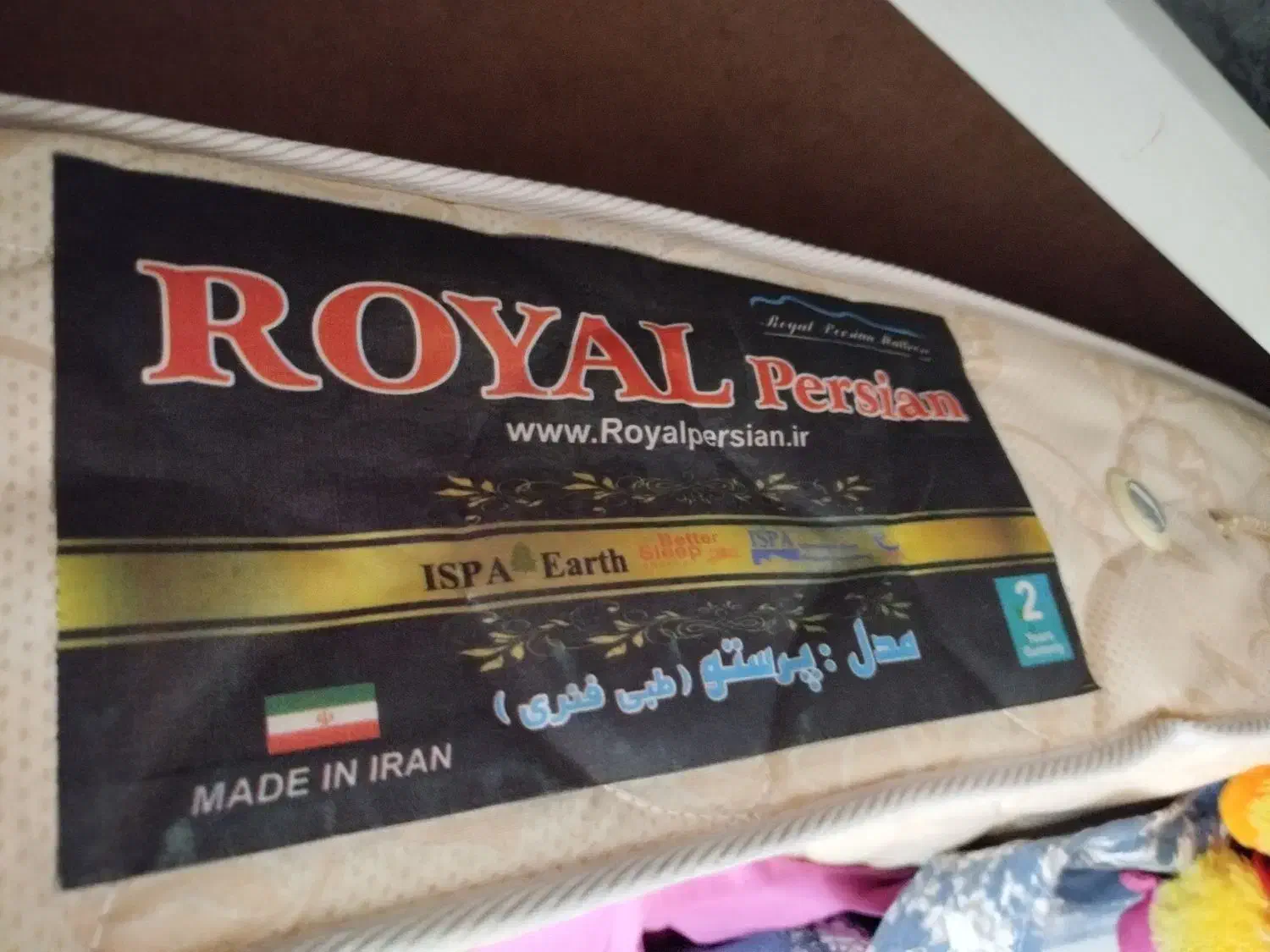 تشک دونفره|تشک تختخواب|آبعلی, |دیوار