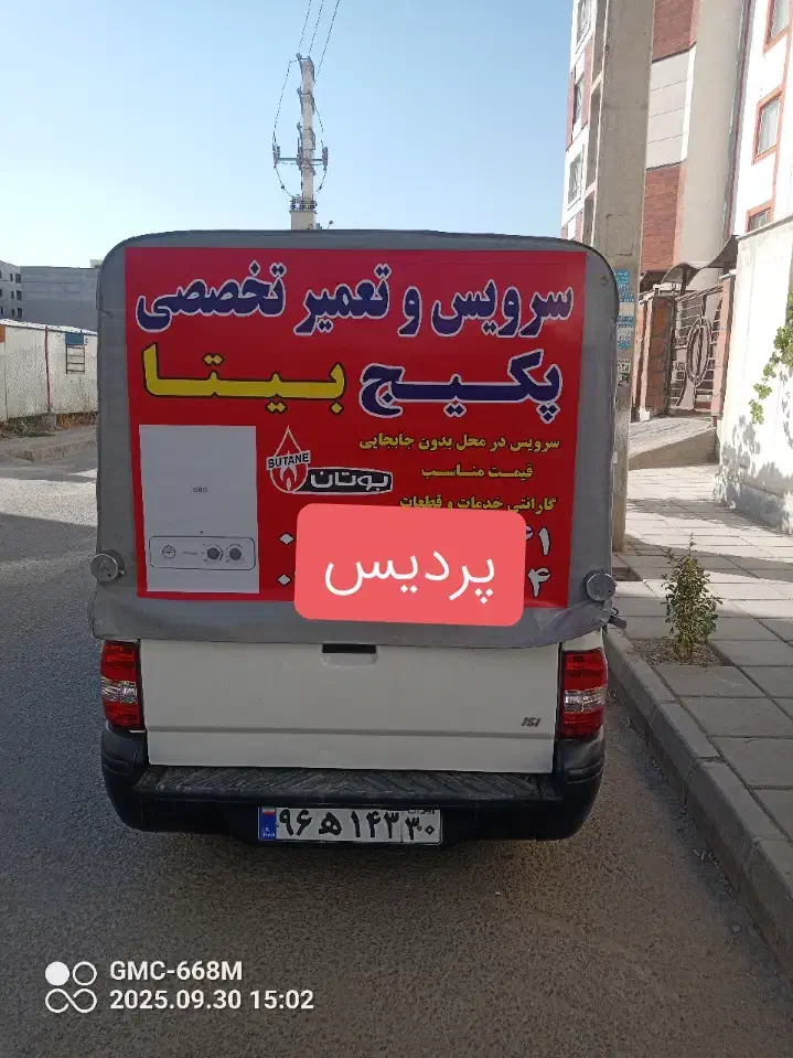 تعمیرات تخصصی پکیج بیتا در پردیس|خدمات پیشه و مهارت|پردیس, فاز ۱۱|دیوار