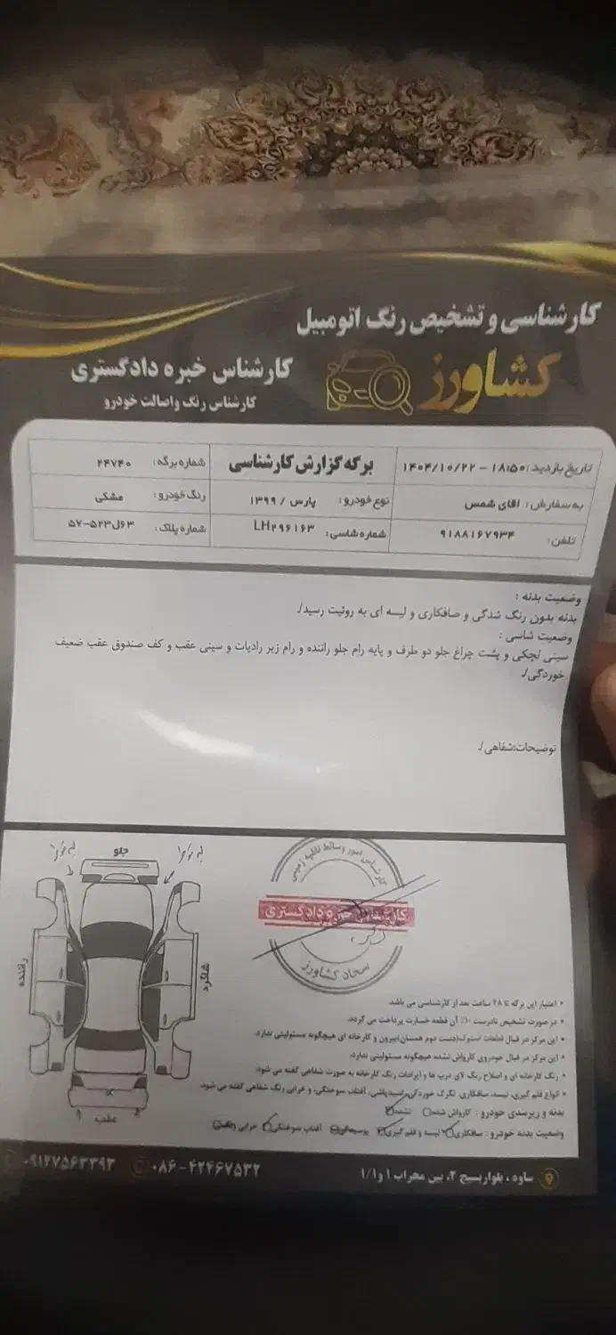 پارسTU5|خودرو سواری و وانت|تهران, دبستان|دیوار