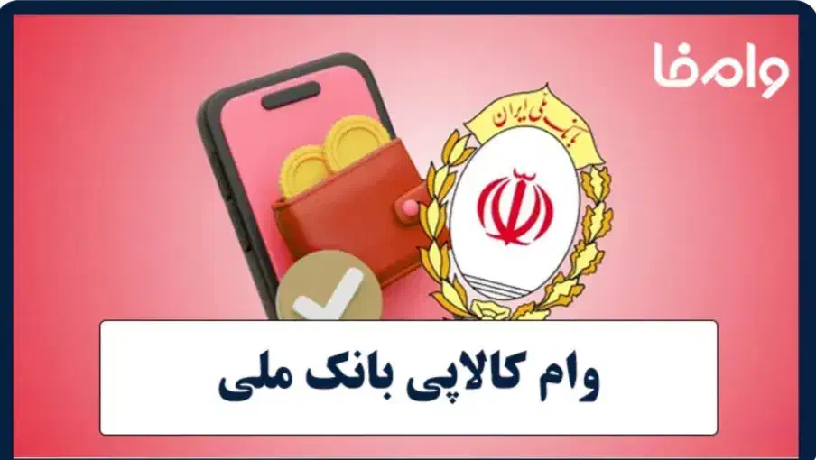 فروش کارت کالا پی بانک ملی|کارت هدیه و تخفیف|محمدشهر, همایون ویلا|دیوار