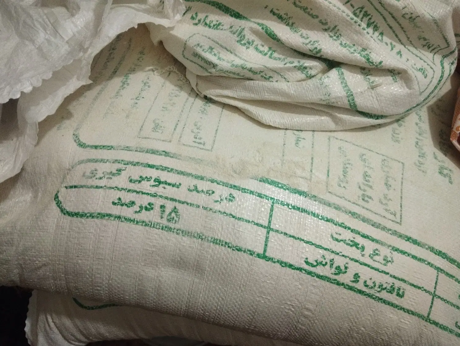 آرد|خوردنی و آشامیدنی|بهبهان, |دیوار
