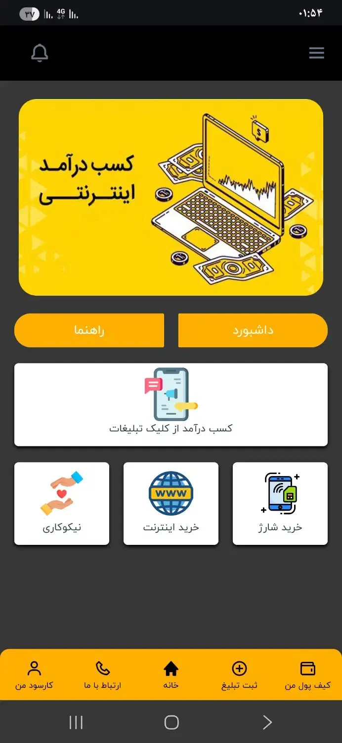 درآمد چندین برابر با برنامه ایرانی کارسود|کارت هدیه و تخفیف|شیراز, شاهچراغ|دیوار