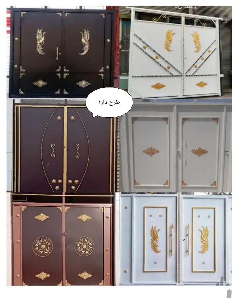 دردرب حیاط|مصالح و تجهیزات ساختمان|اهواز, زرگان|دیوار
