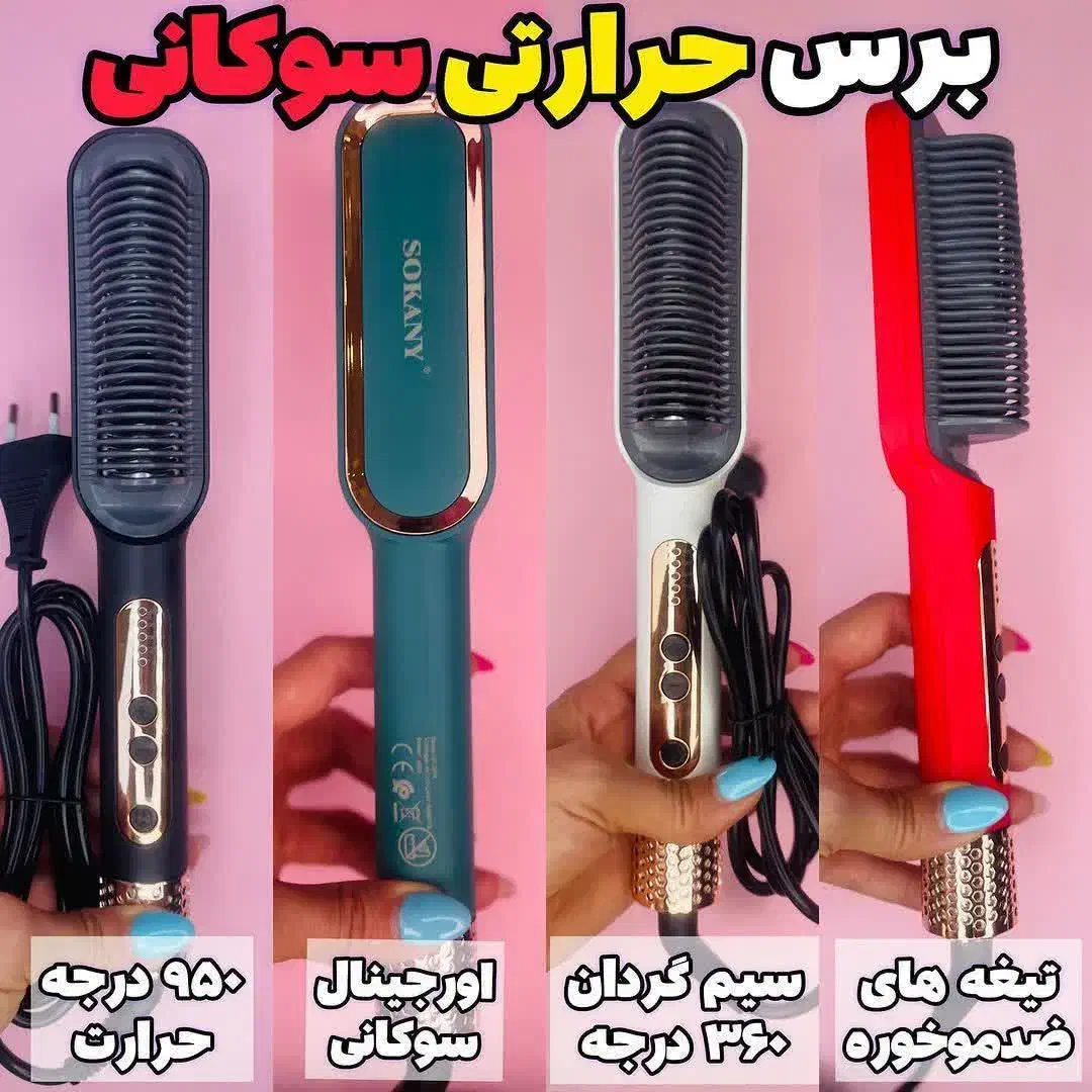 برس حرارتی|آرایشی، بهداشتی، درمانی|کاشان, بهشتی|دیوار