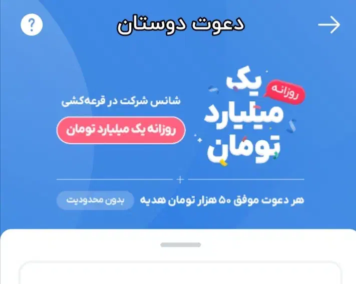 هدیه بلو بانک به شما|کارت هدیه و تخفیف|اصفهان, سنجوانمره|دیوار