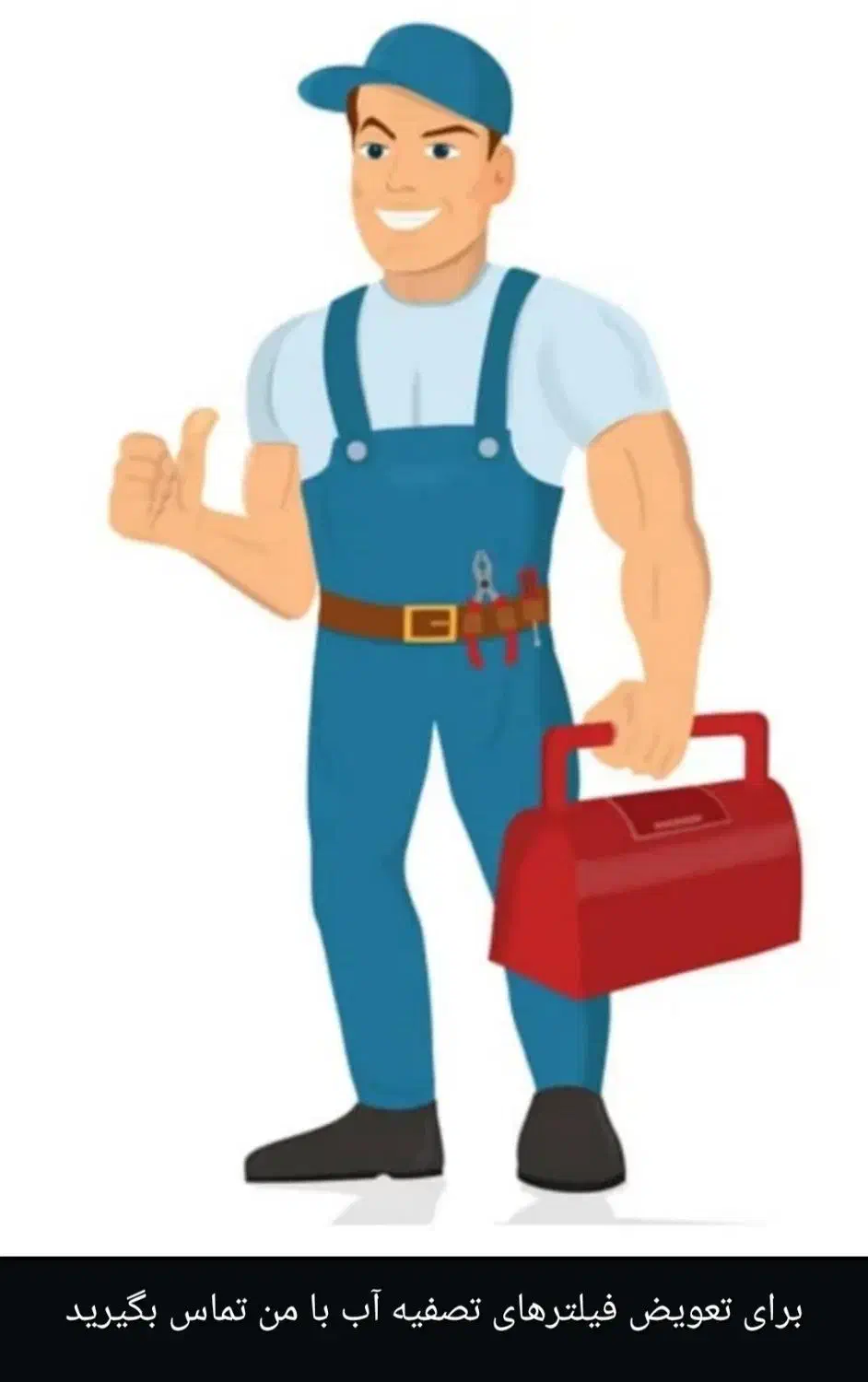 تعمیرات تصفیه آب ایزدی|خدمات پیشه و مهارت|بهبهان, |دیوار