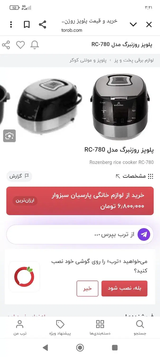 مولتی کوکر روزنبرگ|اجاق گاز و لوازم برقی پختوپز|قم, شهرک فاطمیه|دیوار