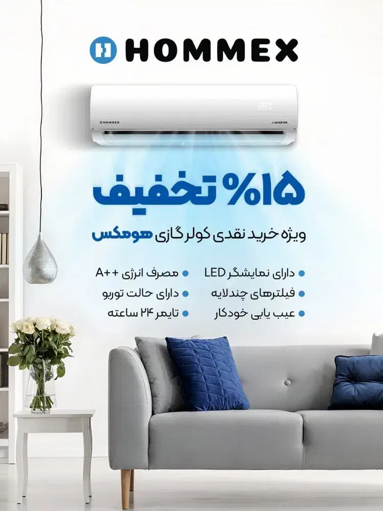 کولر گازی هومکس  و هایسنس ۵ سال گارانتی|کولر گازی و فن‌کوئل|قزوین, |دیوار