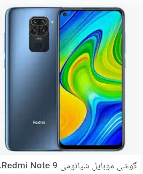 موبایل|موبایل|قزوین, |دیوار