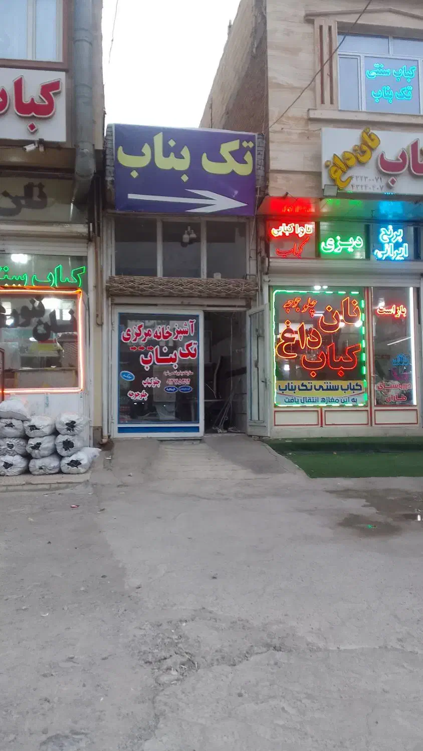 فروش مغازه|فروش مغازه و غرفه|سراب, |دیوار