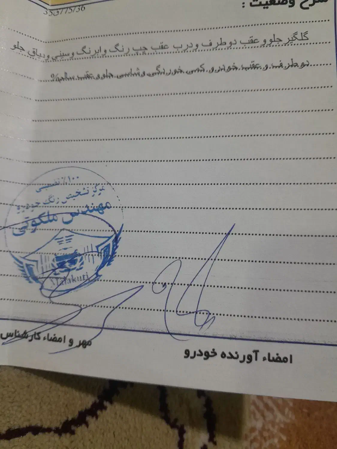 فروش ال ۹۰|خودرو سواری و وانت|گلبهار, شهر جدید گلبهار|دیوار