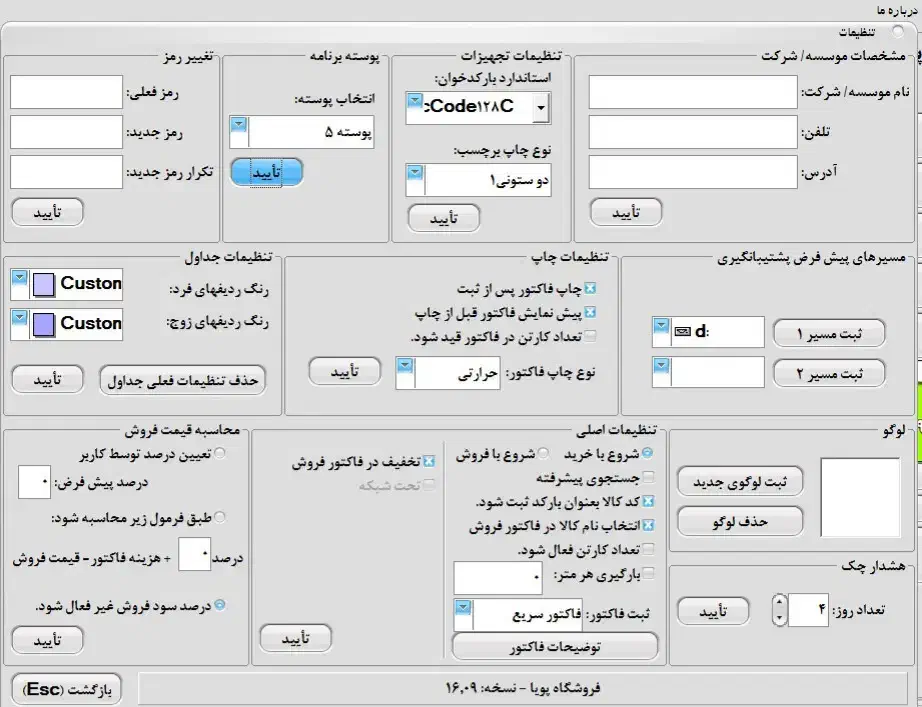 برنامه حسابداری پویا|خدمات رایانه‌ای و موبایل|شوش, |دیوار