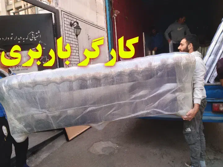 کارگر خالیه حمل بار،اساسیه،مصالح ساختمانی و غیره|خدمات حمل و نقل|زنجان, |دیوار