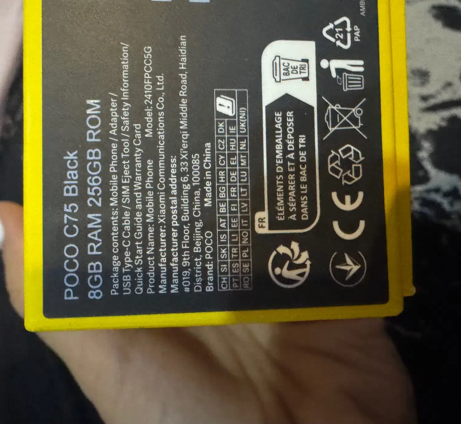 موبایل شیائومی poco c75 نو|موبایل|تهران, درختی|دیوار