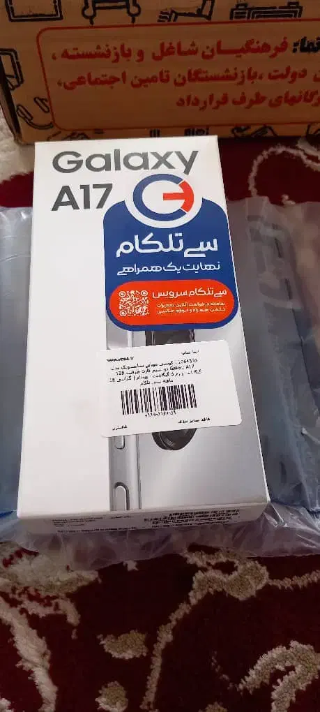 موبایلa17 پلمپ ویتنام|موبایل|مرودشت, ثبت احوال|دیوار