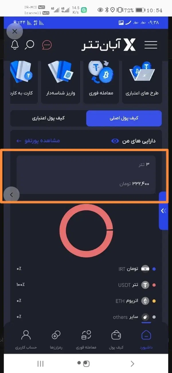 300تومن هدیه رایگان فقط با نصب 1برنامه|کارت هدیه و تخفیف|سیمین شهر, |دیوار