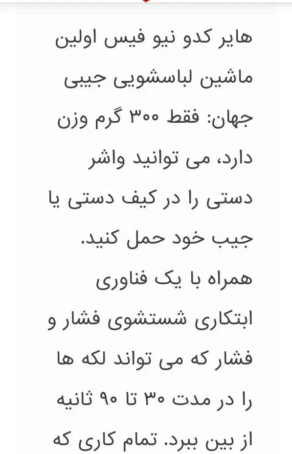 لکه گیر دستی لباس|مواد شوینده و دستمال کاغذی|شیراز, دارالرحمه|دیوار