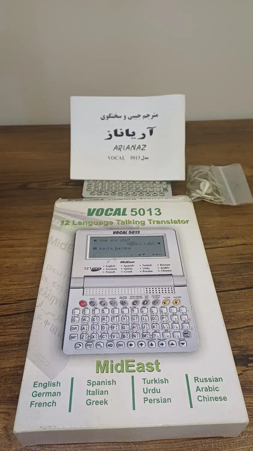 مترجم جیبی سخنگو|تبلت|پردیس, فاز ۵|دیوار